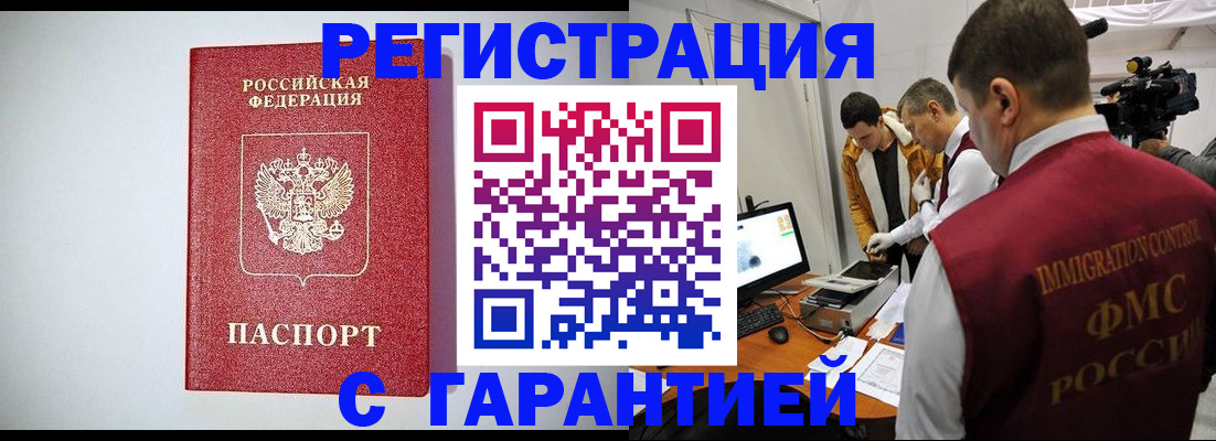 купить прописку в Киреевске